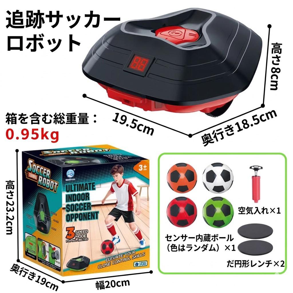 ドリブルボール室内トレーナー