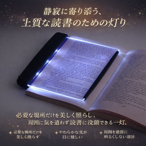 LumiNight 夜をやさしく照らす光