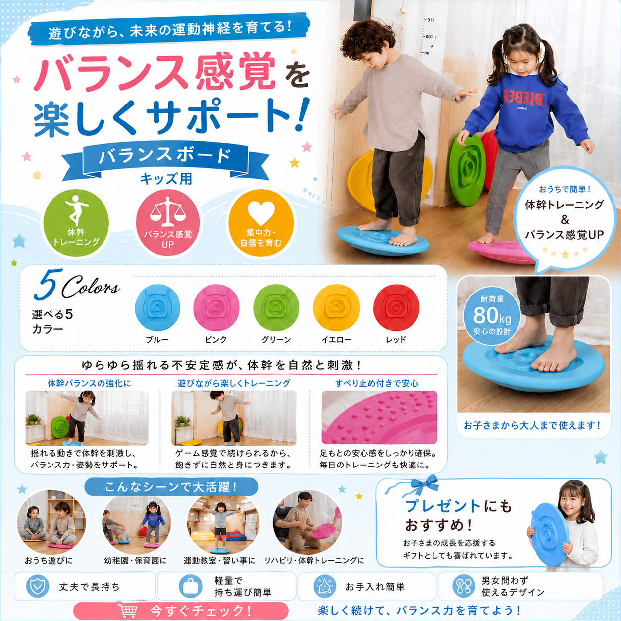 MIRAI BALANCE～ミライバランス～