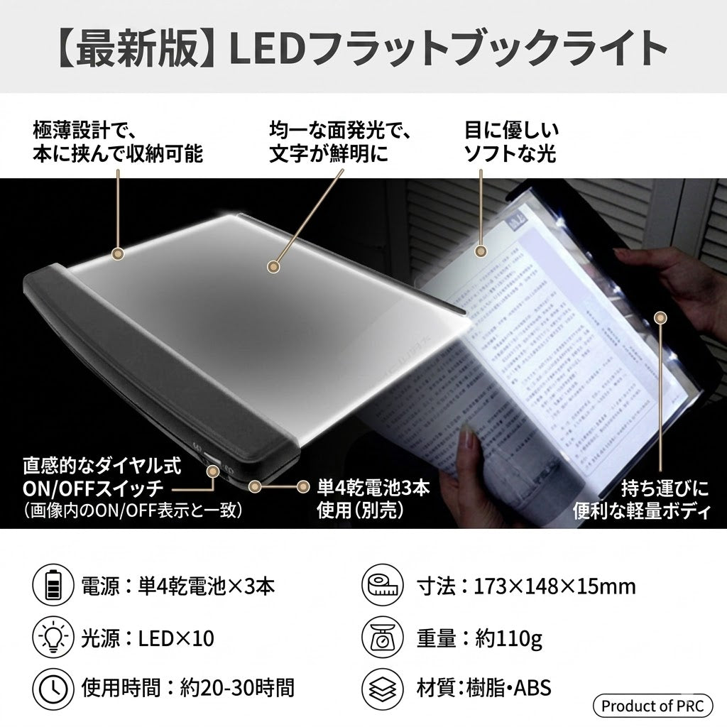 LumiNight 夜をやさしく照らす光