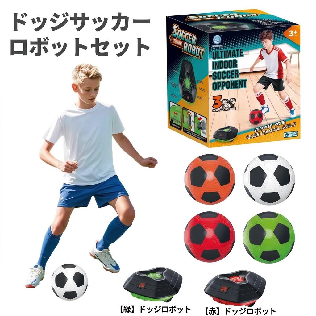 ドリブルボール室内トレーナー