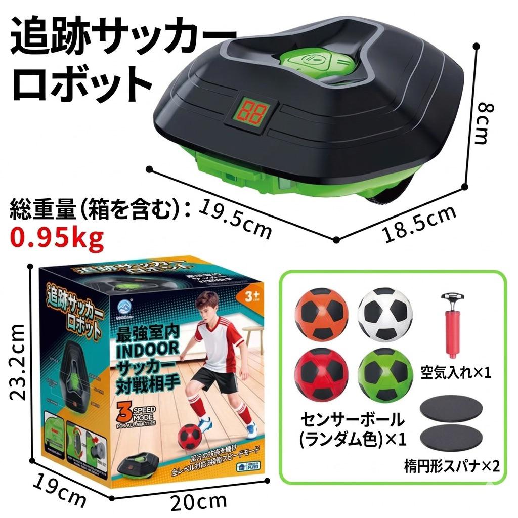 ドリブルボール室内トレーナー